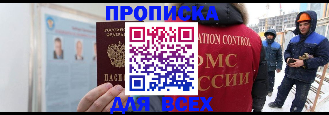 временная регистрация адрес в Сорочинске