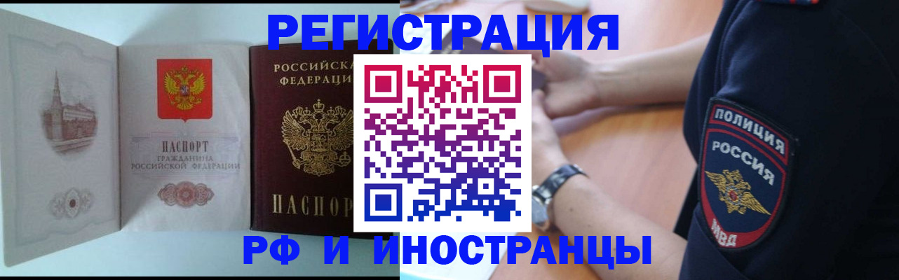 найти адрес прописки в Сорочинске