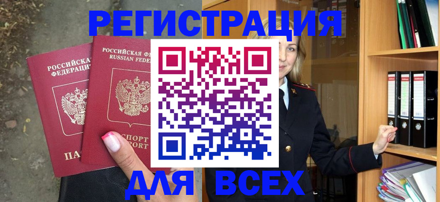 прописка иностранных граждан в Сорочинске
